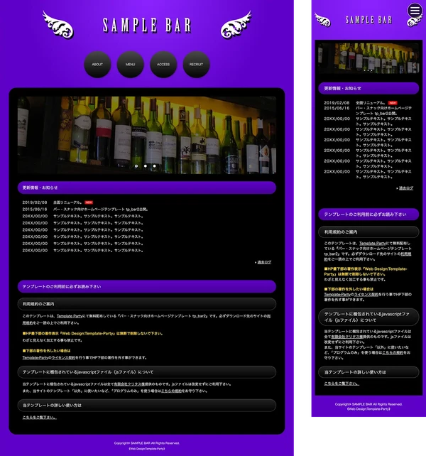 バー(Bar)向け tp_bar2_purple