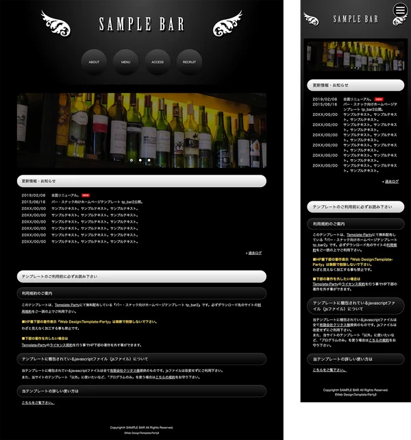 バー(Bar)向け tp_bar2_black