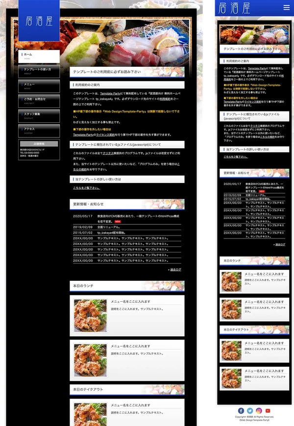 居酒屋向け tp_izakaya4_blue_black