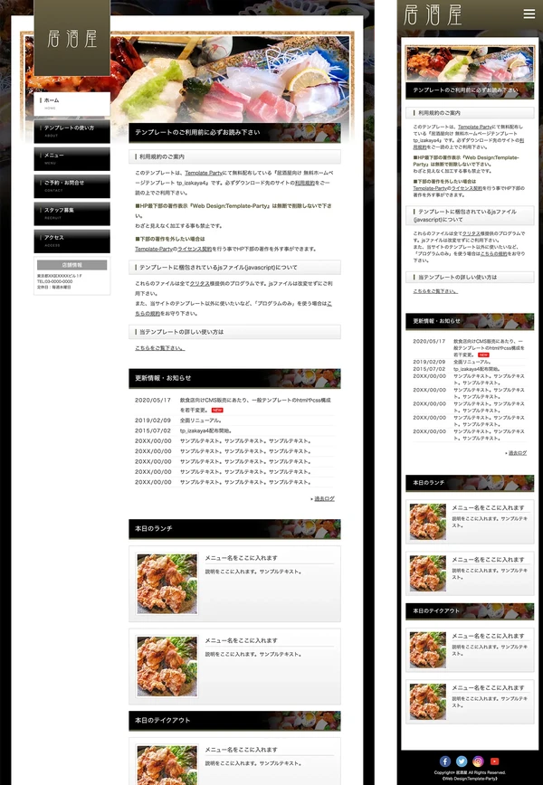 居酒屋向け tp_izakaya4_brown