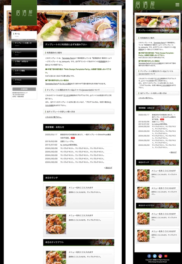 居酒屋向け tp_izakaya4_green