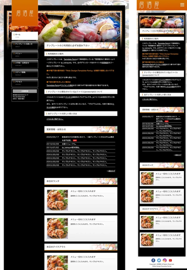 居酒屋向け tp_izakaya4_orange_black