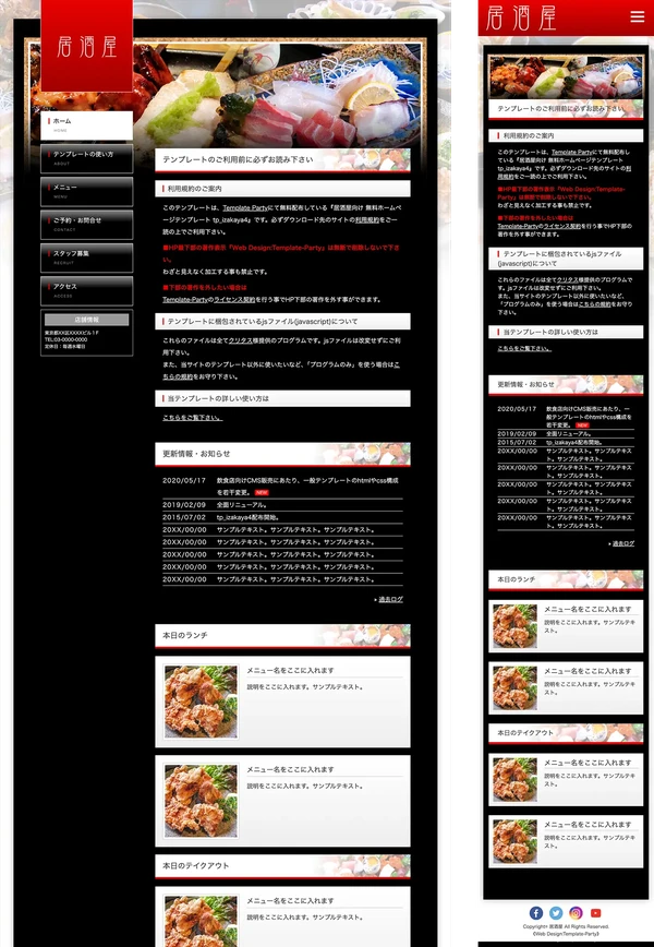 居酒屋向け tp_izakaya4_red_black