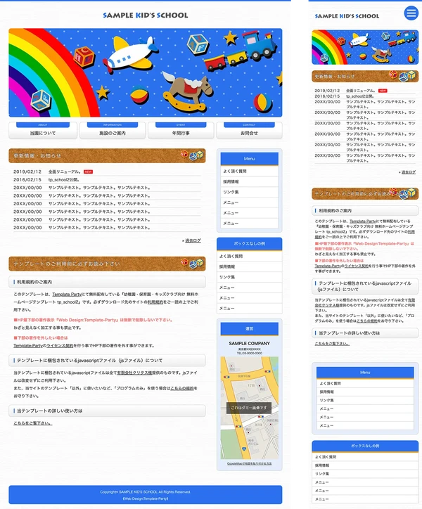 幼稚園・保育園・キッズクラブ向け tp_school2_blue