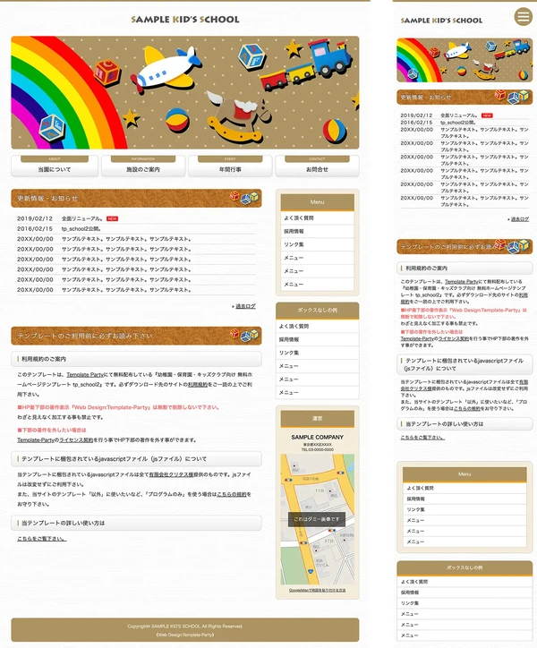 幼稚園・保育園・キッズクラブ向け tp_school2_brown