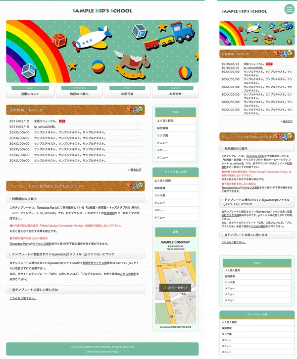 幼稚園・保育園・キッズクラブ向け tp_school2_green02