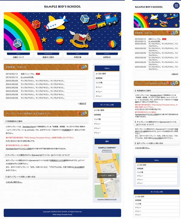 幼稚園・保育園・キッズクラブ向け tp_school2_navy