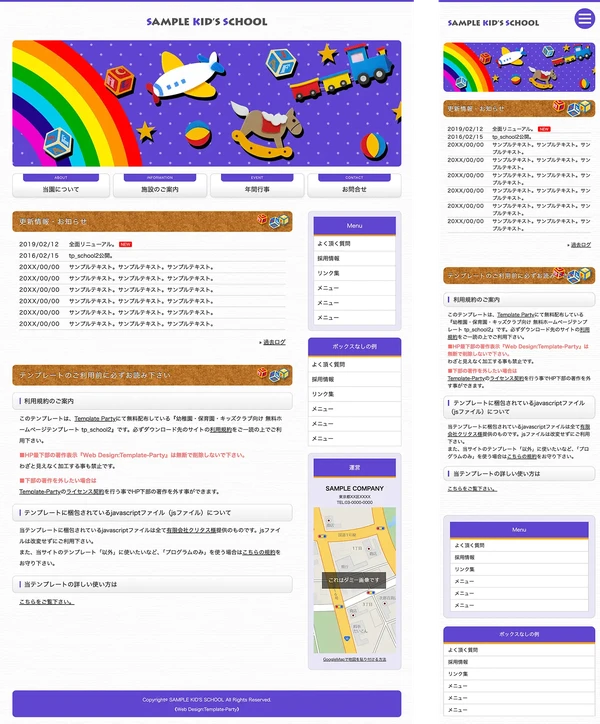 幼稚園・保育園・キッズクラブ向け tp_school2_purple