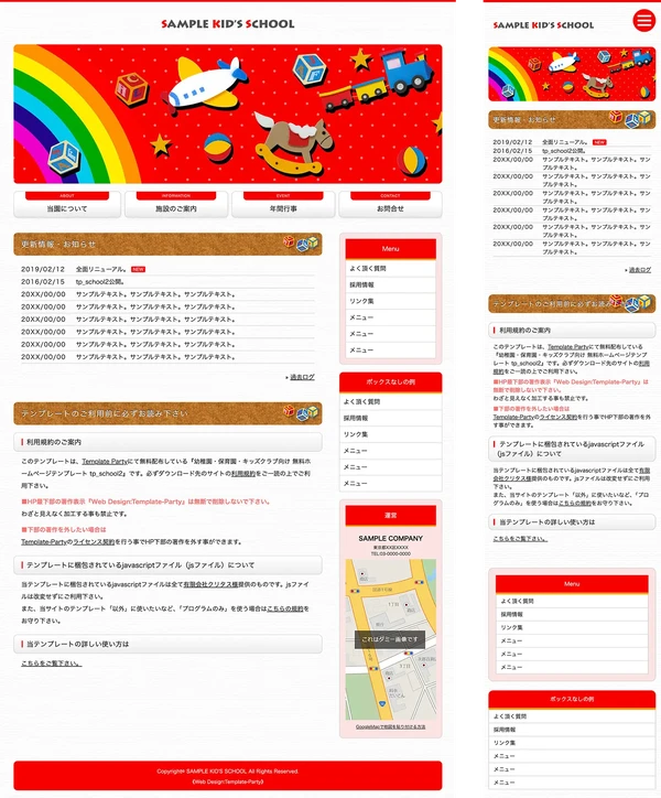 幼稚園・保育園・キッズクラブ向け tp_school2_red