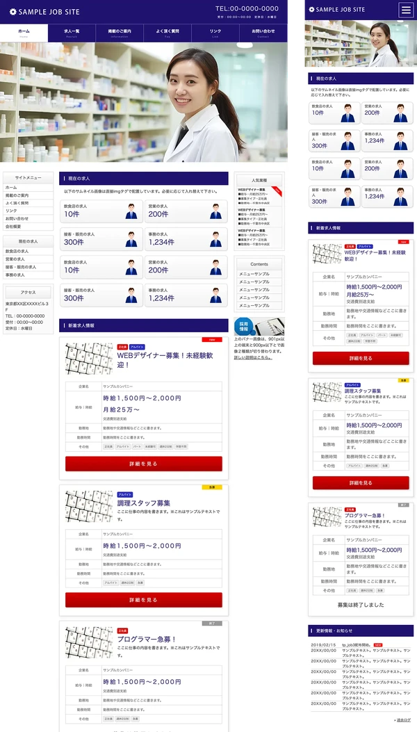 求人サイト向け tp_job3_navy