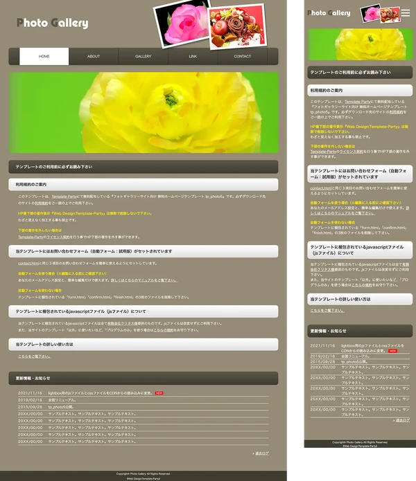 写真展示サイト向け tp_photo5_brown