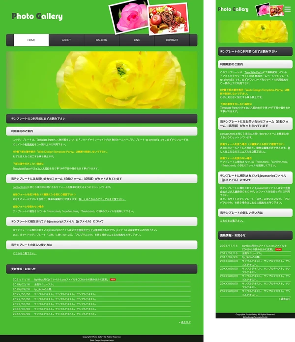 写真展示サイト向け tp_photo5_green