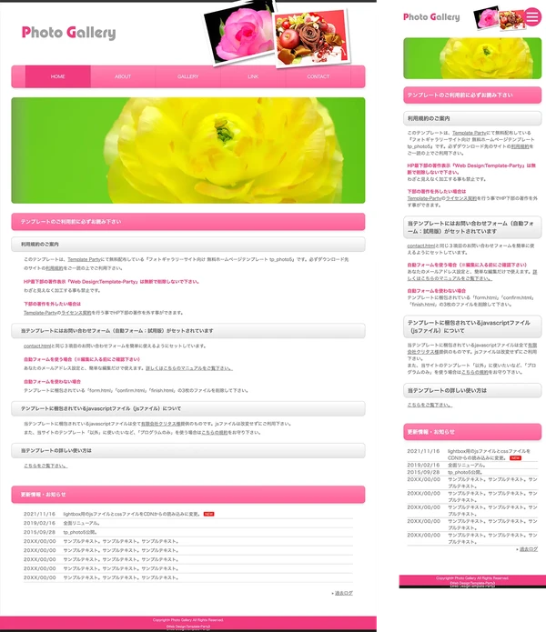 写真展示サイト向け tp_photo5_white_pink