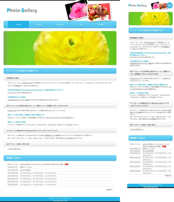 写真展示サイト向け tp_photo5_white_blue