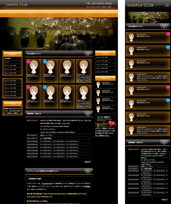 クラブ・スナック向け tp_108_orange