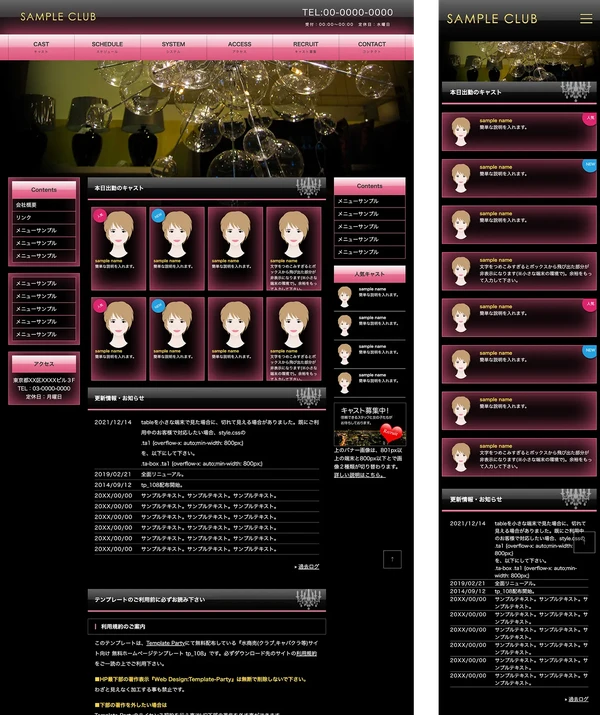 クラブ・スナック向け tp_108_pink