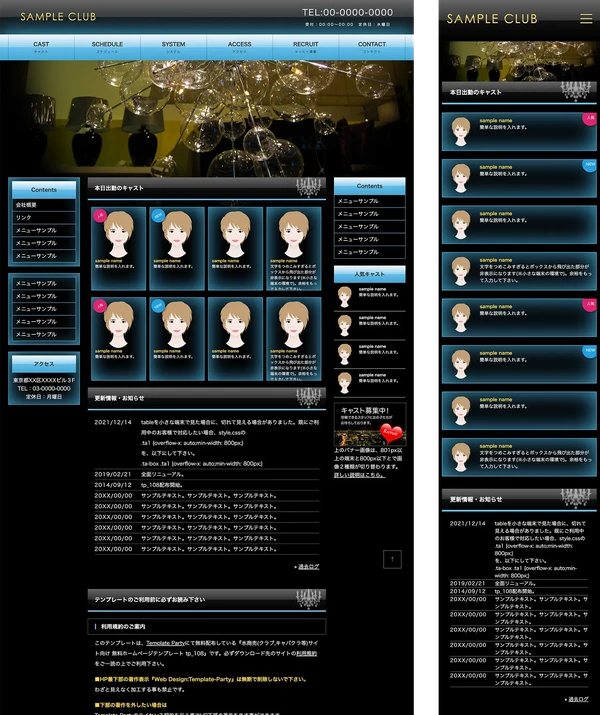 クラブ・スナック向け tp_108_skyblue