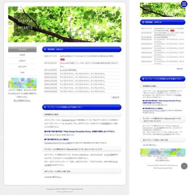 シンプルサイト向け tp_simple7_blue