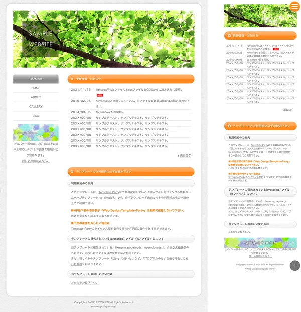シンプルサイト向け tp_simple7_orange