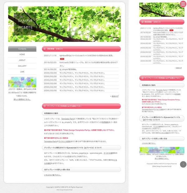 シンプルサイト向け tp_simple7_pink