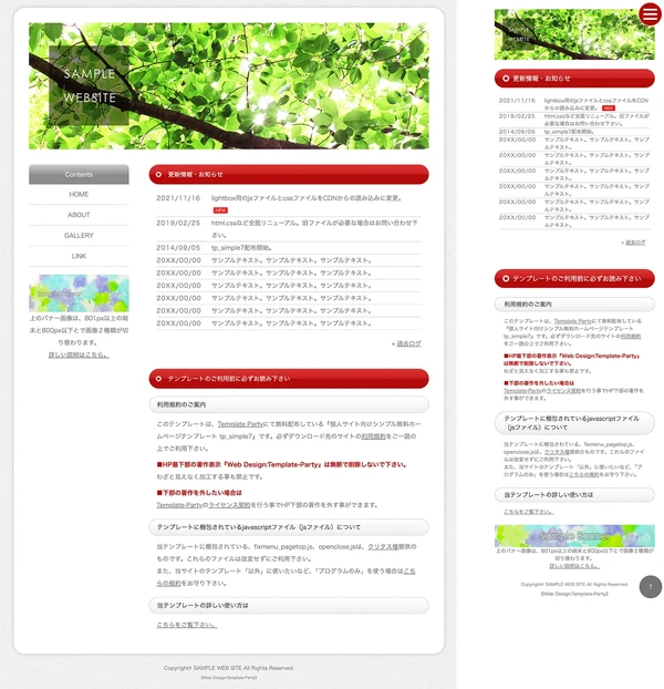 シンプルサイト向け tp_simple7_red