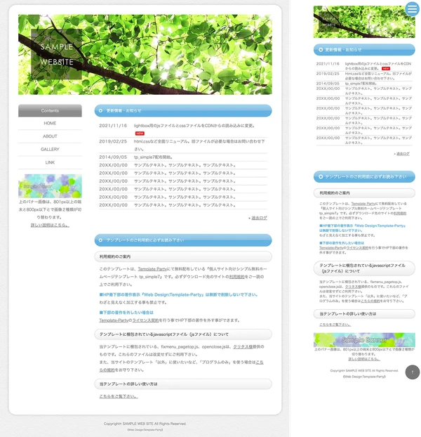 シンプルサイト向け tp_simple7_skyblue