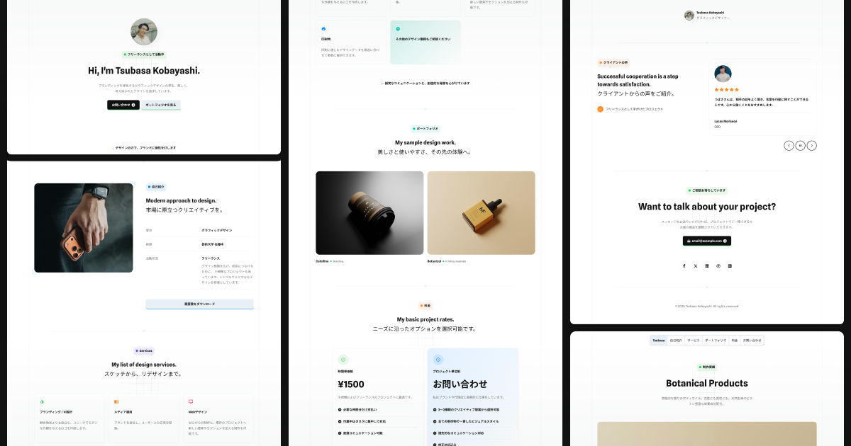 ポートフォリオ | 学生向け