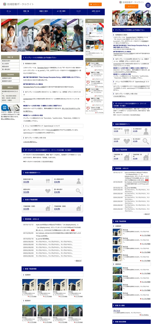 ポータルサイト向け tp_portal1_navy