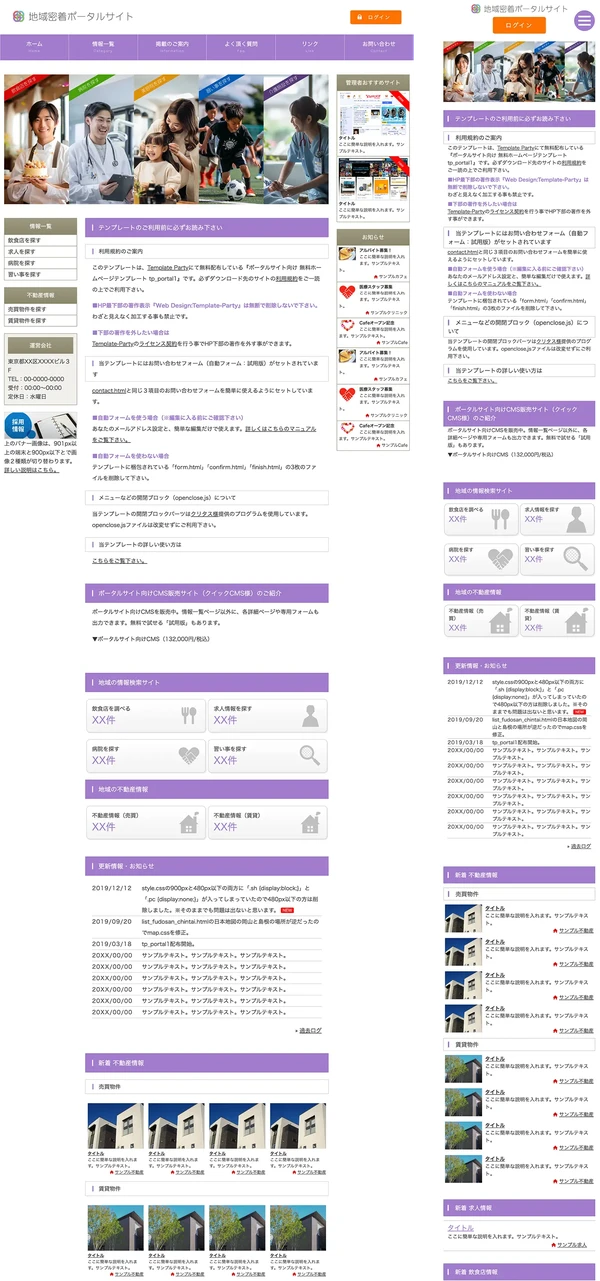 ポータルサイト向け tp_portal1_purple
