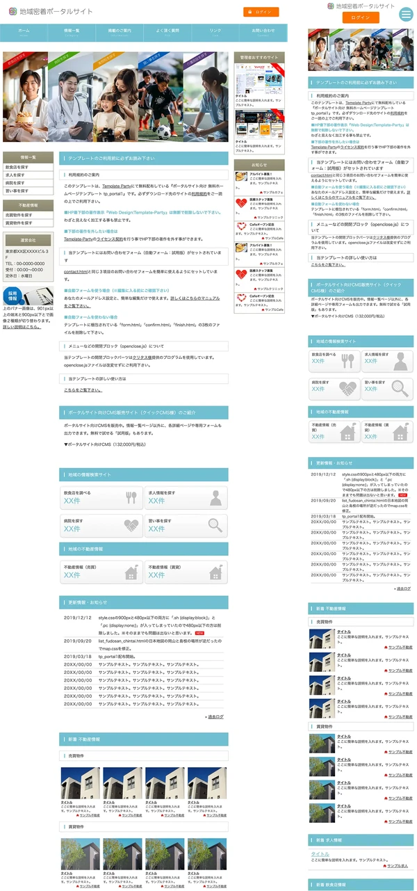 ポータルサイト向け tp_portal1_skyblue