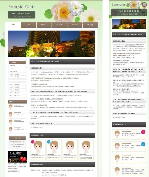 クラブ・スナック向け tp_111_white_brown