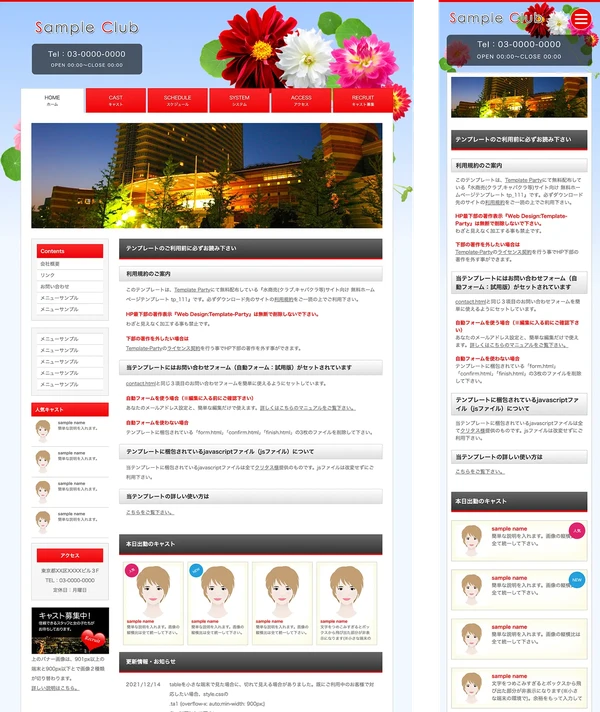 クラブ・スナック向け tp_111_white_red