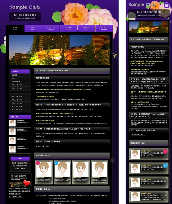 クラブ・スナック向け tp_111_black_purple