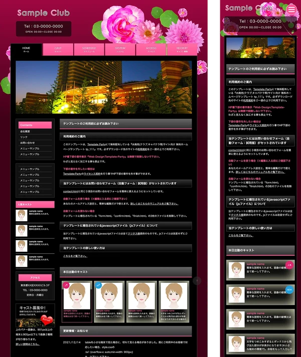 クラブ・スナック向け tp_111_black_pink