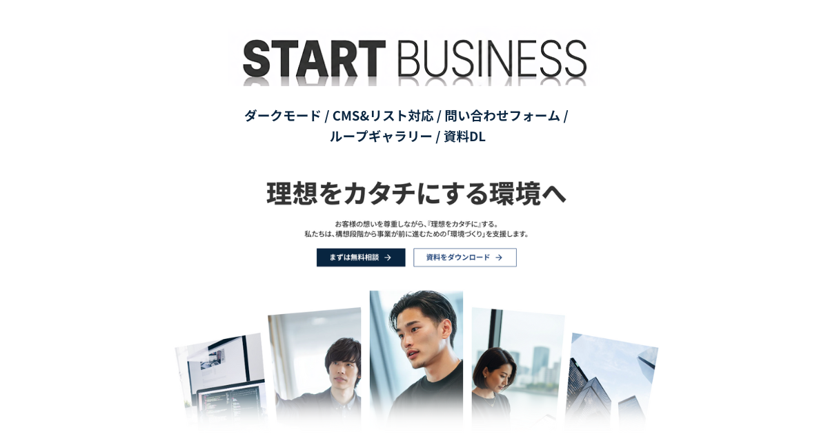 名刺代わりなのに高品質｜企業用