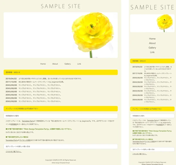 初心者向け tp_beginner5_yellow