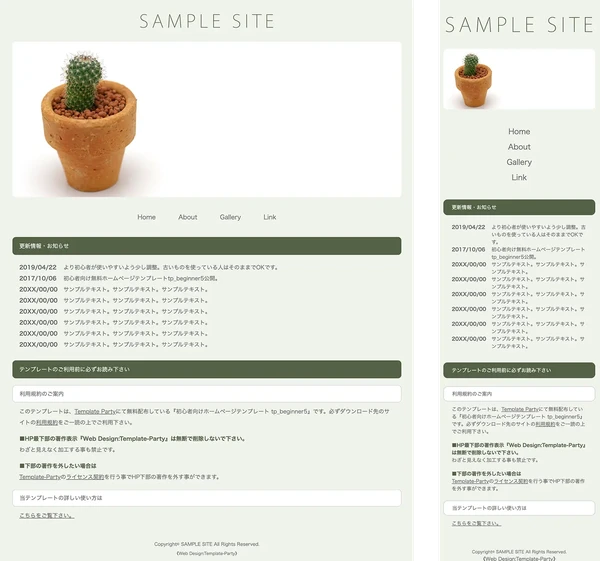 初心者向け tp_beginner5_green
