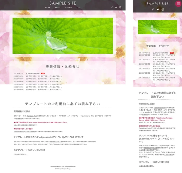 個人サイト向け tp_simple16_flower1