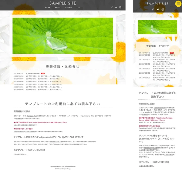 個人サイト向け tp_simple16_flower2