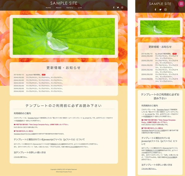 個人サイト向け tp_simple16_flower4