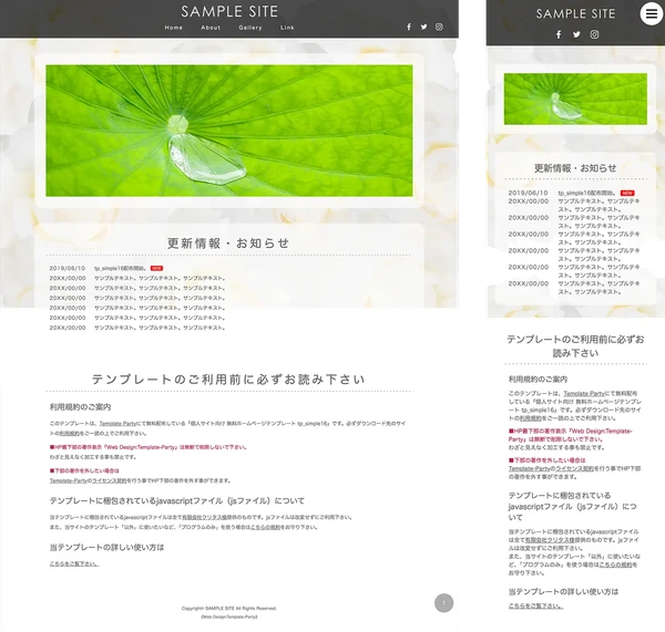 個人サイト向け tp_simple16_flower6
