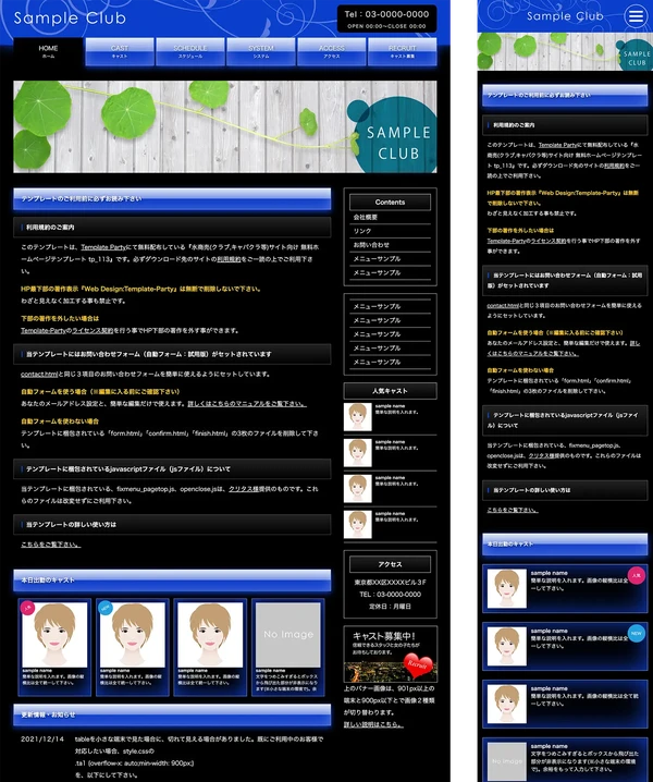 クラブ・スナック向け tp_113_black_blue