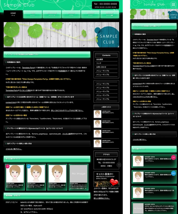 クラブ・スナック向け tp_113_black_green