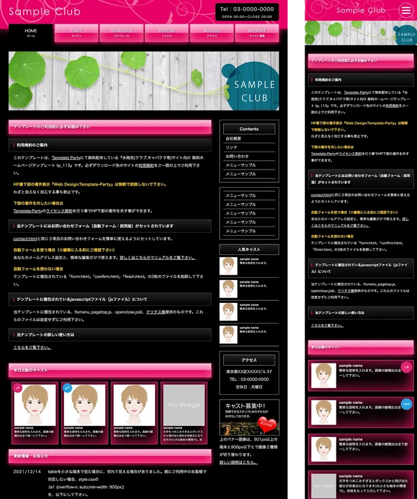 クラブ・スナック向け tp_113_black_pink