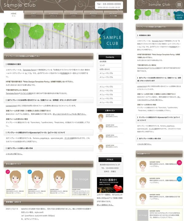 クラブ・スナック向け tp_113_white_brown