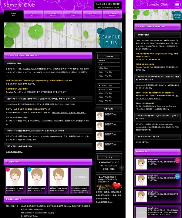 クラブ・スナック向け tp_113_black_purple