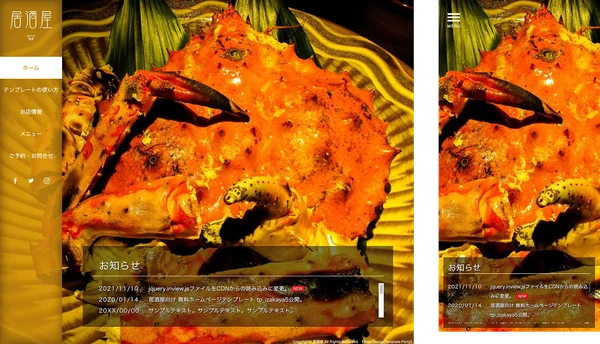 居酒屋向け tp_izakaya5_orange