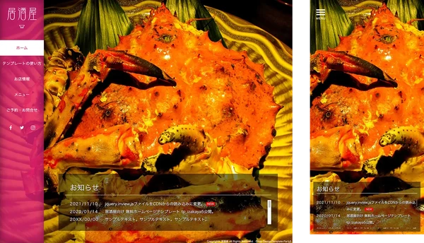 居酒屋向け tp_izakaya5_pink