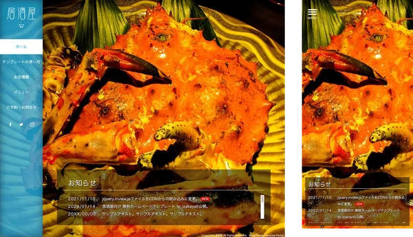 居酒屋向け tp_izakaya5_skyblue