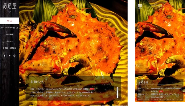 居酒屋向け tp_izakaya5_texture